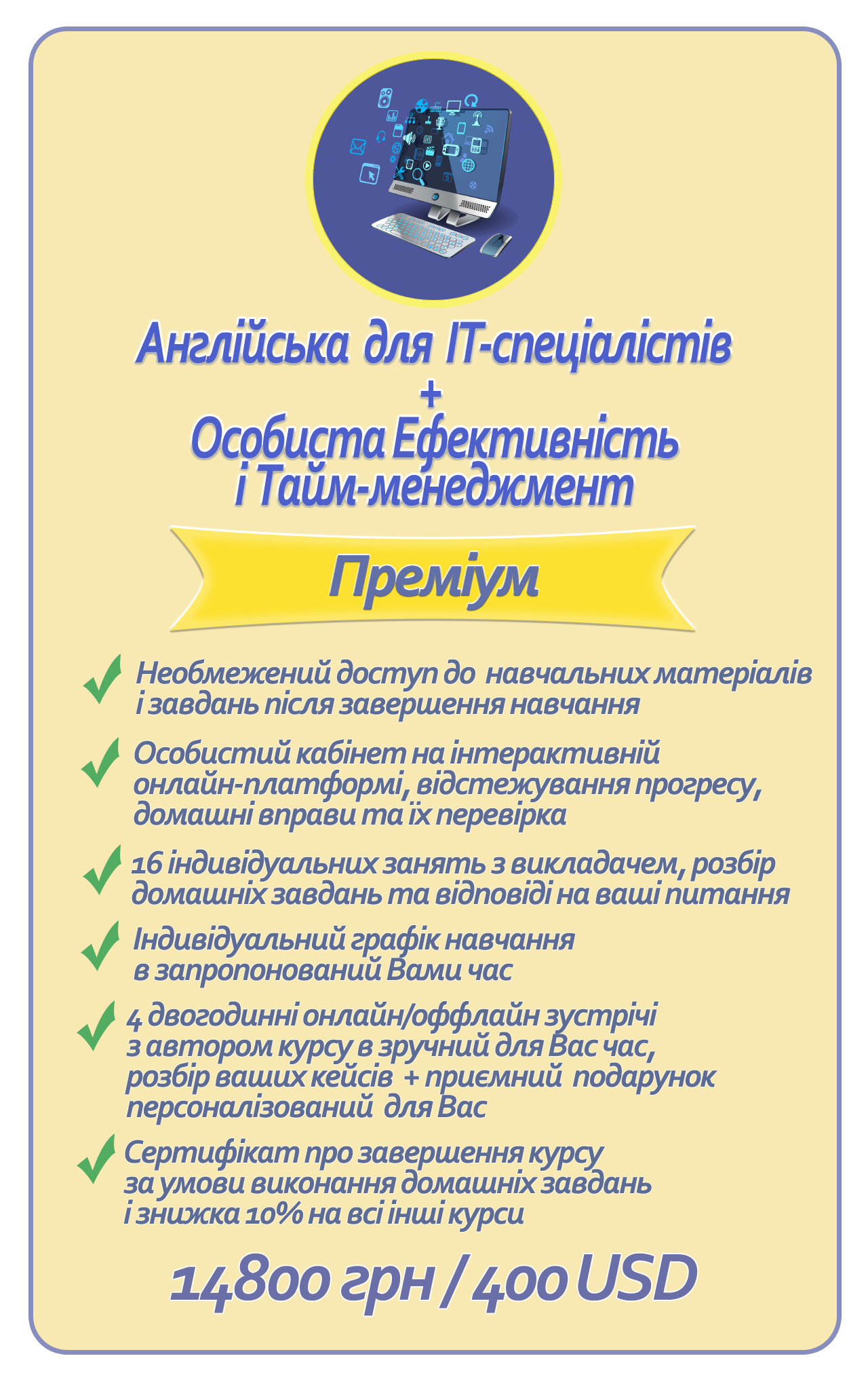 course description